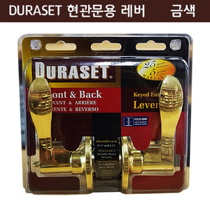 [DURASET] 현관문용 레버 금색[듀라셋] Lever Gold - [쇼핑몰 이름]