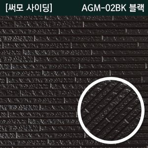 써모사이딩 AGM-02BK 블랙 - [쇼핑몰 이름]